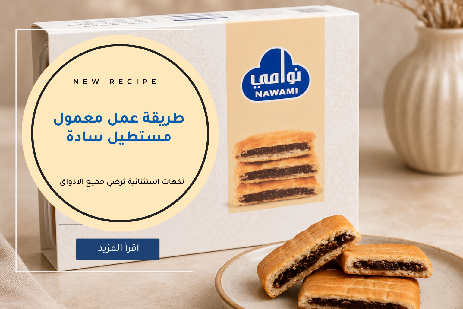 طريقة عمل كروسان زعتر